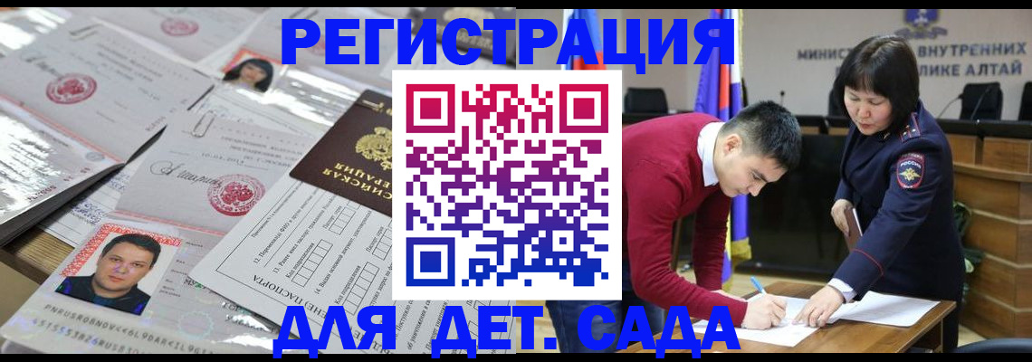 прописка штамп в Железноводске
