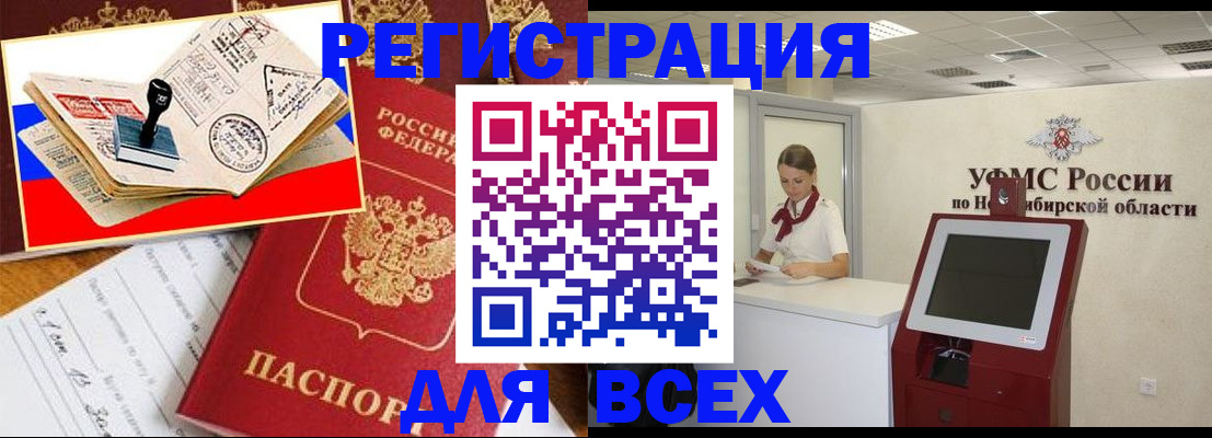 регистрация для школы в Железноводске